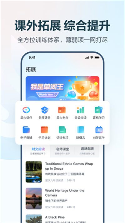 E听说中学正版(1)