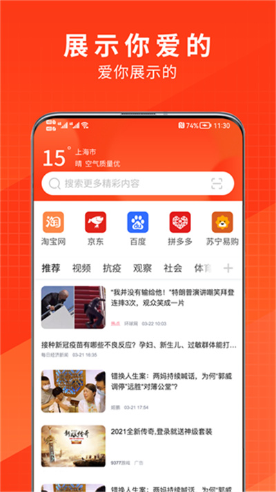 土豆浏览器手机版(1)