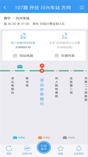 月城公交手机免费版(4)
