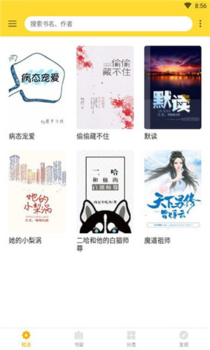 神奇搜书官方版(3)
