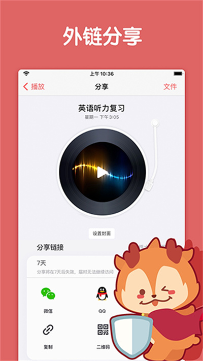 随身鹿安卓直装版(4)