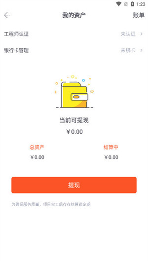 象与电咖手机免费版(3)