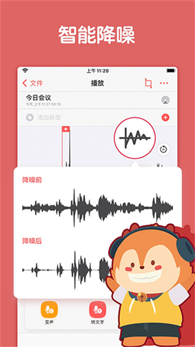 随身鹿安卓直装版(2)