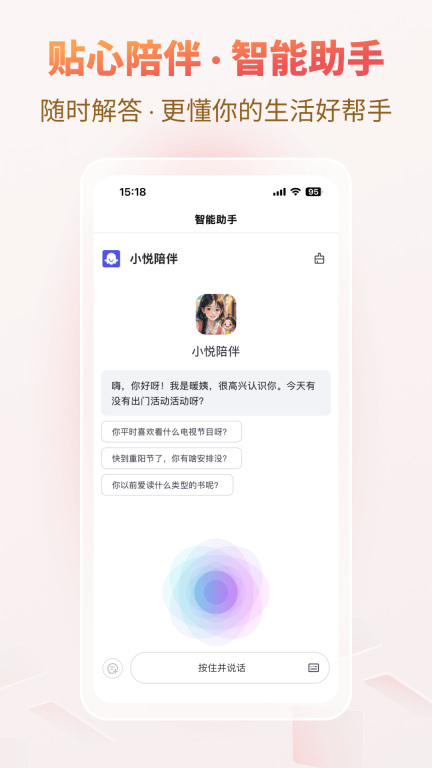 悦龄生活最新免费版(2)