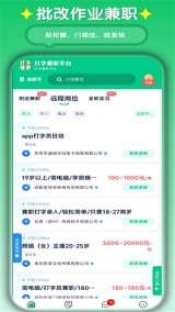 打字兼职平台安卓官方版(2)