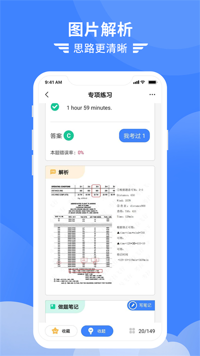考拉飞行官方版(1)