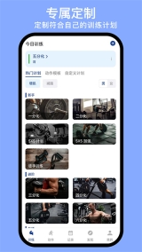 练练健身手机最新版(3)