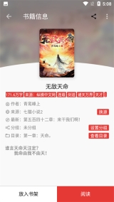 桐桐阅读最新版(4)