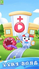 怪兽小牙医手游直装版(1)