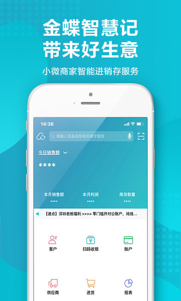 智慧记通用版(3)