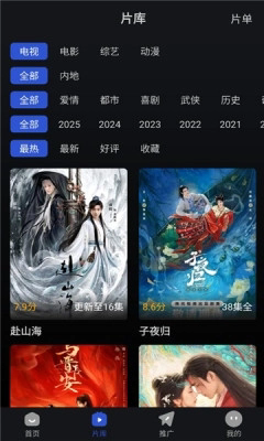 月见影评安卓免费版(4)