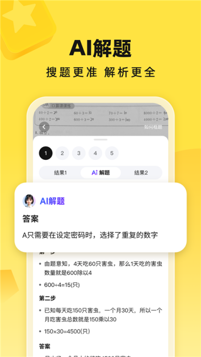 快对最新免费版(1)