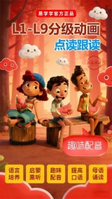 易学学安卓直装版(1)