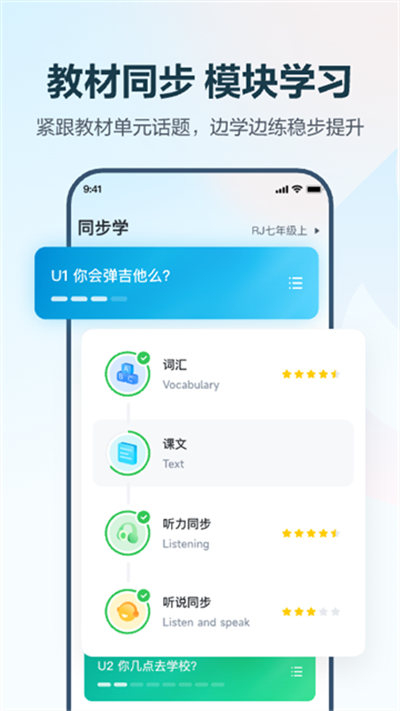 E听说中学正版(5)