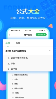 中小学同步课堂官方最新版(3)