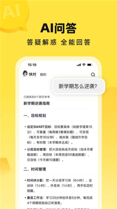 快对最新免费版(4)