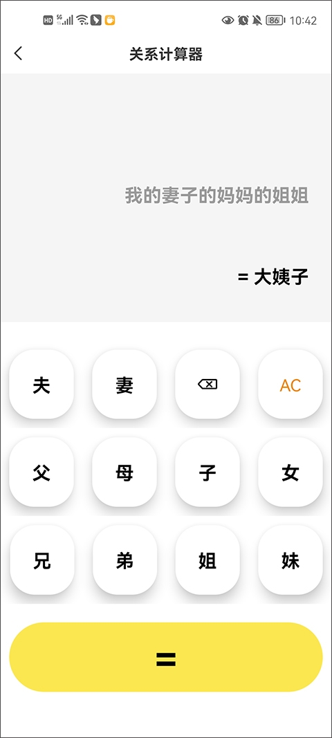 悟空工具箱最新免费版(1)