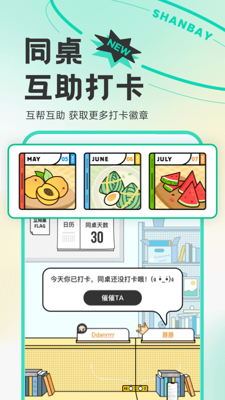 扇贝英语官方最新版(2)