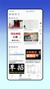 单招题库直装版(1)