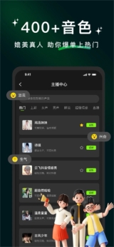 冬瓜配音最新免费版(2)