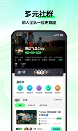 趣动WillGo直装版(2)
