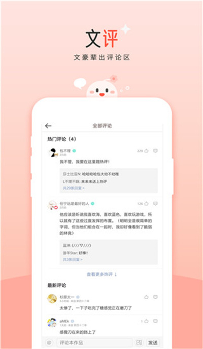 豆花阅读免费版(2)