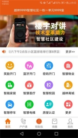 笑脸开门免费原版(2)