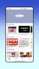 单招题库直装版(2)
