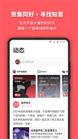 街声音乐官方正版(1)