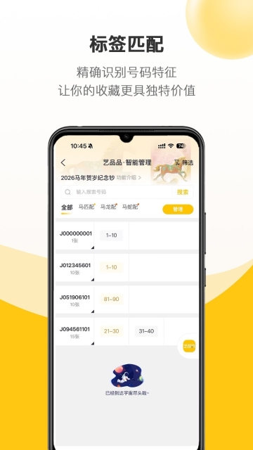 艺品品通用版(1)