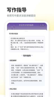 南昊作文官方版(2)