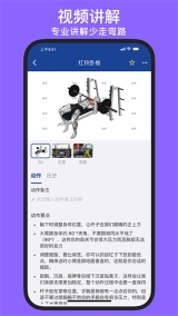 练练健身手机最新版(4)