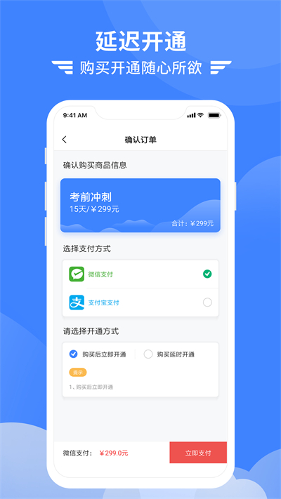 考拉飞行官方版(4)