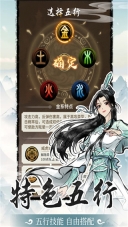 山海试炼游戏完整版(4)