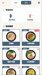 专注面馆官方版(4)