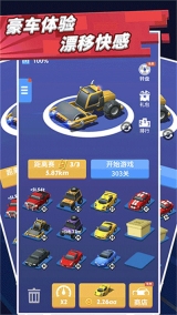 致命漂移最新免费版(3)