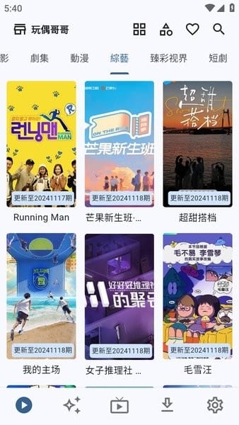 UZ影视手机版(2)