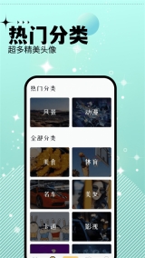 爱主题安卓直装版(4)