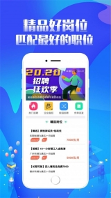 趣投招聘免费原版(4)