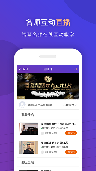 环球钢琴网官方正版(4)