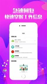 趣投招聘免费原版(3)