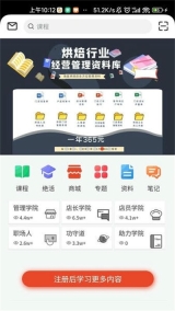 烘焙管家直装版(1)