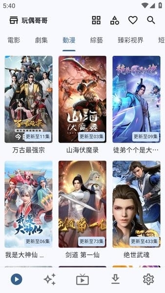 UZ影视手机版(4)