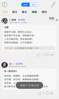 诗词天地官方最新版(4)