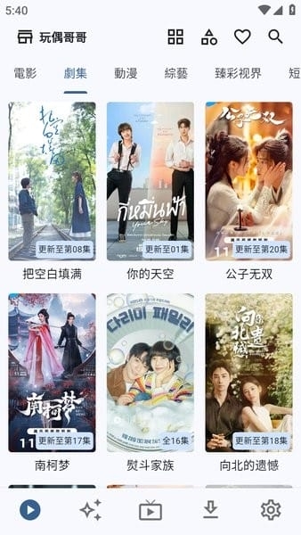UZ影视手机版(3)