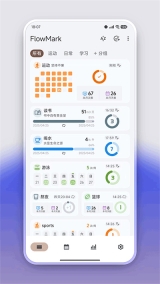 FlowMark软件手机免费版(1)