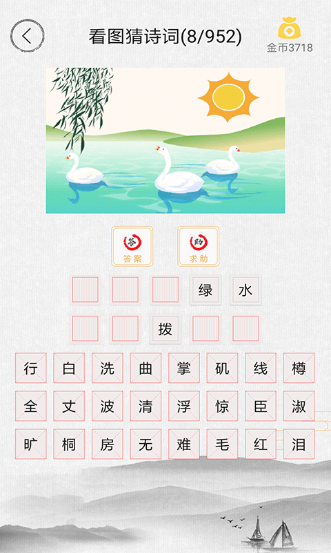 诗词天地官方最新版(2)