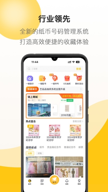 艺品品通用版(3)
