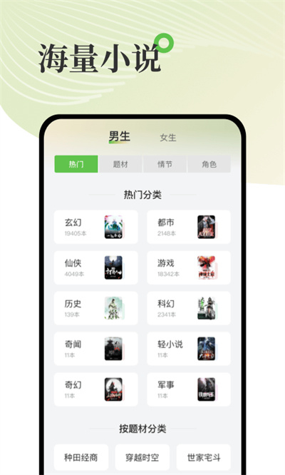 甜瓜小说免费原版(3)