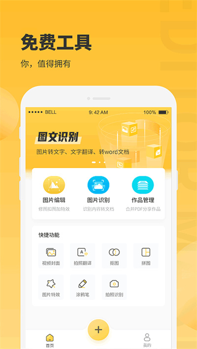 图片编辑大师安卓免费版(2)